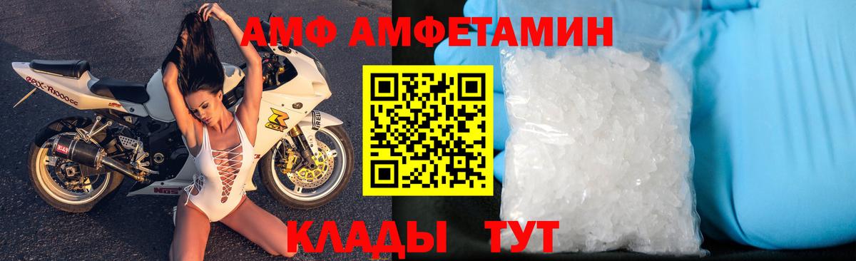 Amphetamine Розовый Нурлат