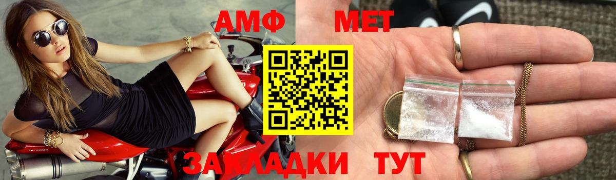 АМФЕТАМИН  АМФЕТАМИН 97%  Вход с VPN  Нурлат 