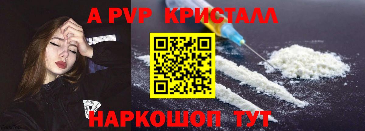 Нурлат  наркошоп  Вход с VPN  A PVP крисы CK 
