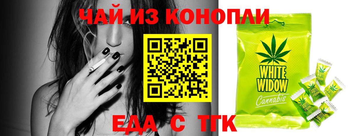 Нурлат  Cannafood конопля  Вход с VPN 