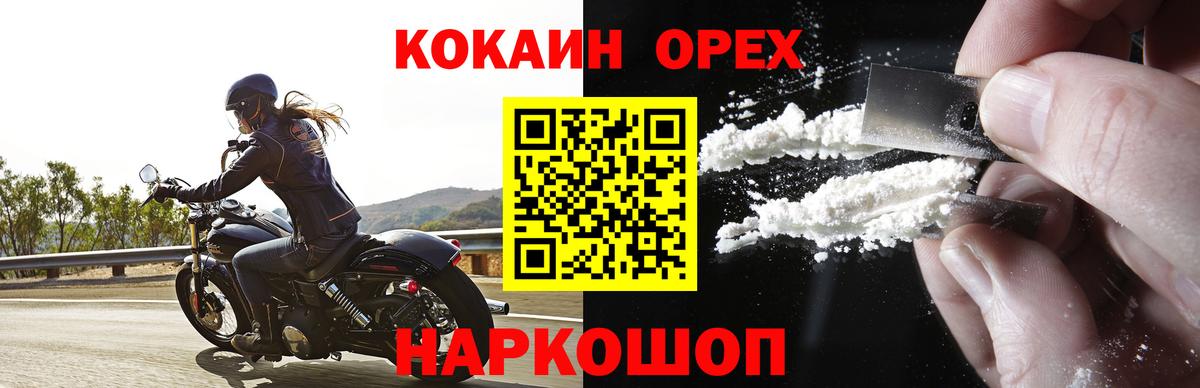 Нурлат  Кокаин VHQ  КОКАИН  Вход с VPN  КОКАИН Эквадор 