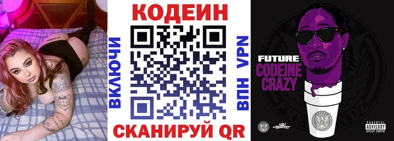 Кодеин напиток Lean (лин)  Нурлат 
