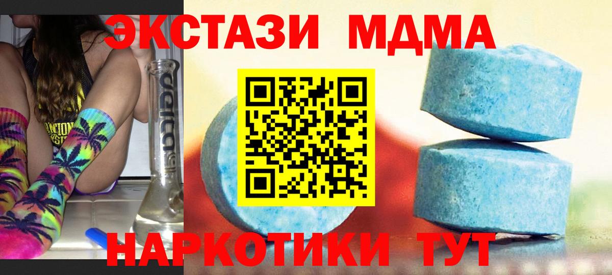 Нурлат  ЭКСТАЗИ mix  мориарти формула  Ecstasy  MEGA зеркало  Экстази ешки  Вход с VPN 