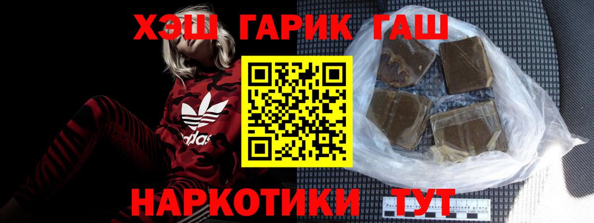 Нурлат  где можно купить наркотик  ГАШИШ гарик  Вход с VPN  ГАШИШ hashish  Гашиш 