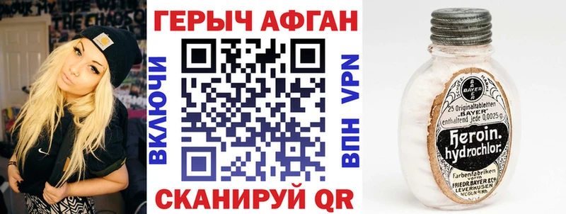 Героин герыч  купить наркоту  Нурлат 