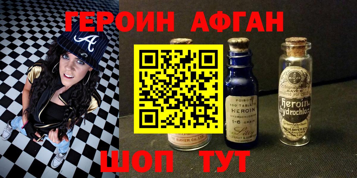 ГЕРОИН  ГЕРОИН белый  Вход с VPN  Нурлат 
