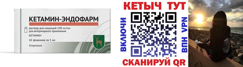Кетамин VHQ  купить   Нурлат 
