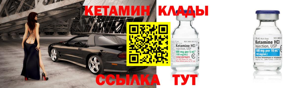 КЕТАМИН VHQ Нурлат
