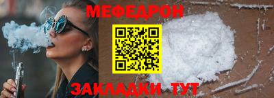 мефедрон Наро-Фоминск
