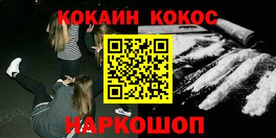 мефедрон Наро-Фоминск
