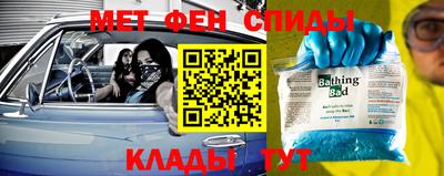 мефедрон Наро-Фоминск