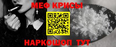 мефедрон Наро-Фоминск