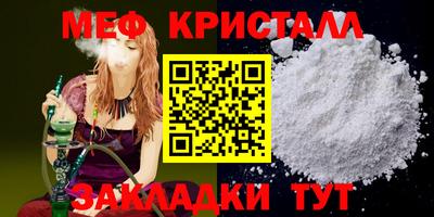 мефедрон Наро-Фоминск