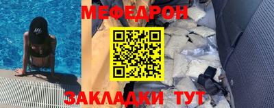 мяу мяу кристалл Нарткала