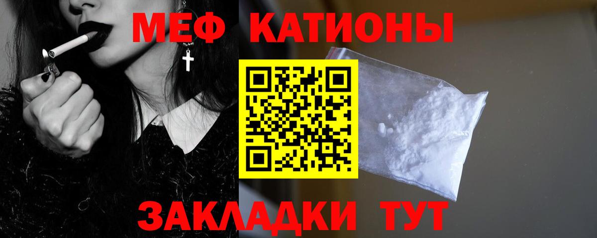 МЕФ VHQ  сколько стоит  Меф 4 MMC  Нурлат  Вход с VPN  Меф 