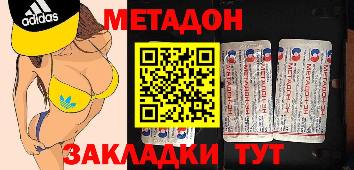 Метадон кристалл  Вход с VPN  МЕТАДОН кристалл  Нурлат 