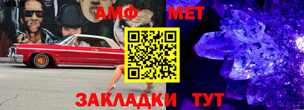 Метамфетамин винт  Вход с VPN  Нурлат  Метамфетамин винт 
