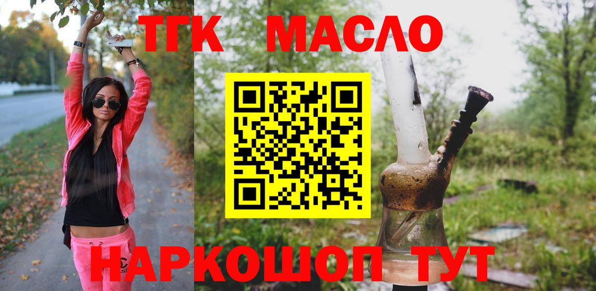 Дистиллят ТГК жижа Нурлат
