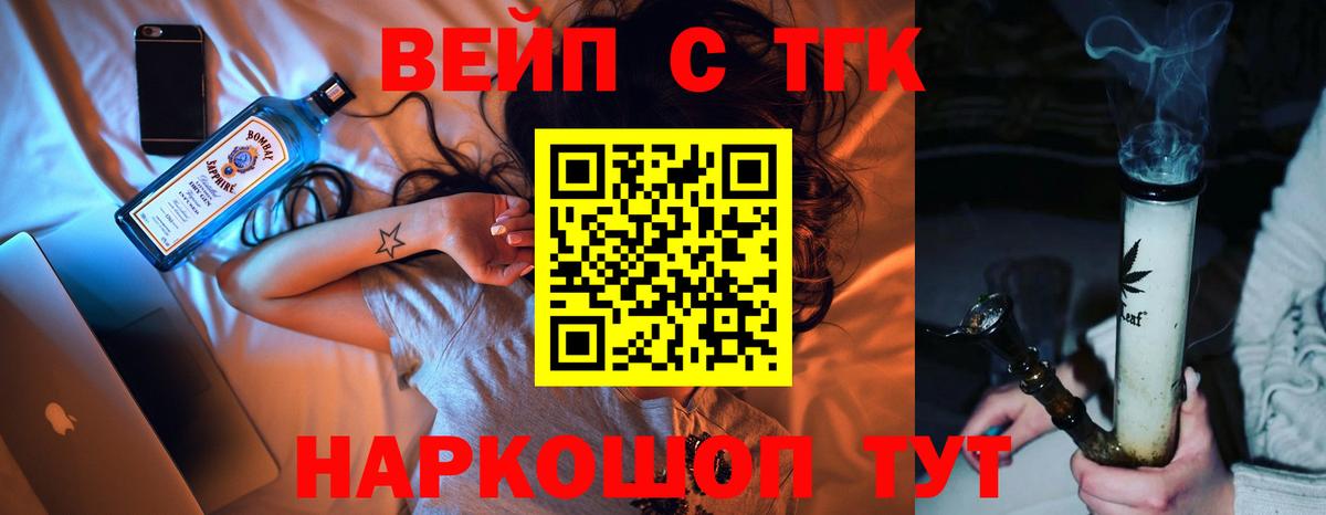 где продают наркотики  Дистиллят ТГК вейп с тгк  Дистиллят ТГК жижа  Вход с VPN  Нурлат 