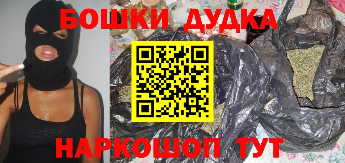 Марихуана THC 21%  Конопля LSD WEED  Нурлат  Вход с VPN  Шишки марихуана планчик  Канабис Amnesia 